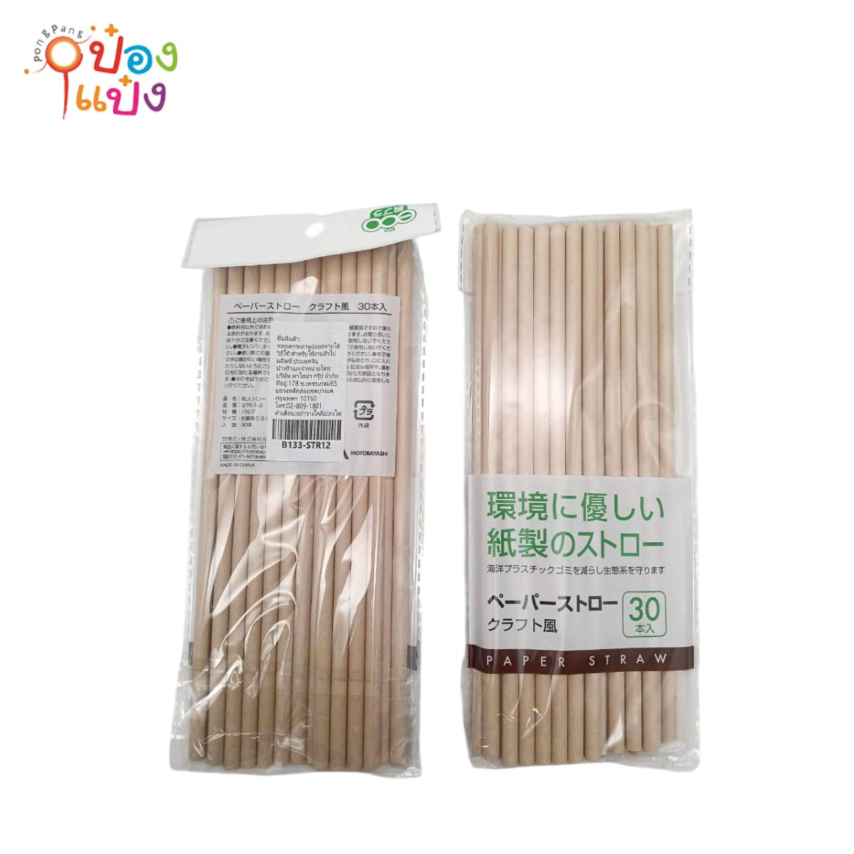 หลอดกระดาษ 1*120 