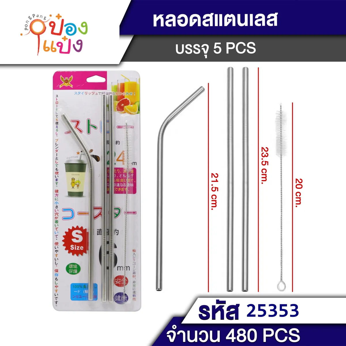 *หลอดดูดอลูมิเนียมYETI+แปรงล้างหลอด 1x4   B1095  P7004  SG-KA402  CW7346A  JSB-BB210 T7346 GT0706 S5100