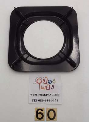 จานรองแก๊ส สี่เหลี่ยม ขนาด8นิ้ว JSB-BB274 SKE9612-1 S8489-1