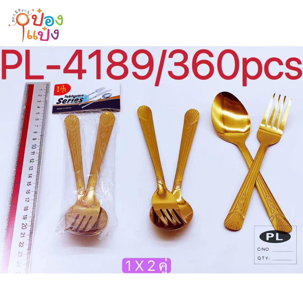 ช้อนส้อม 1คู่ สีทอง ลายเปลือกหอย 1*360