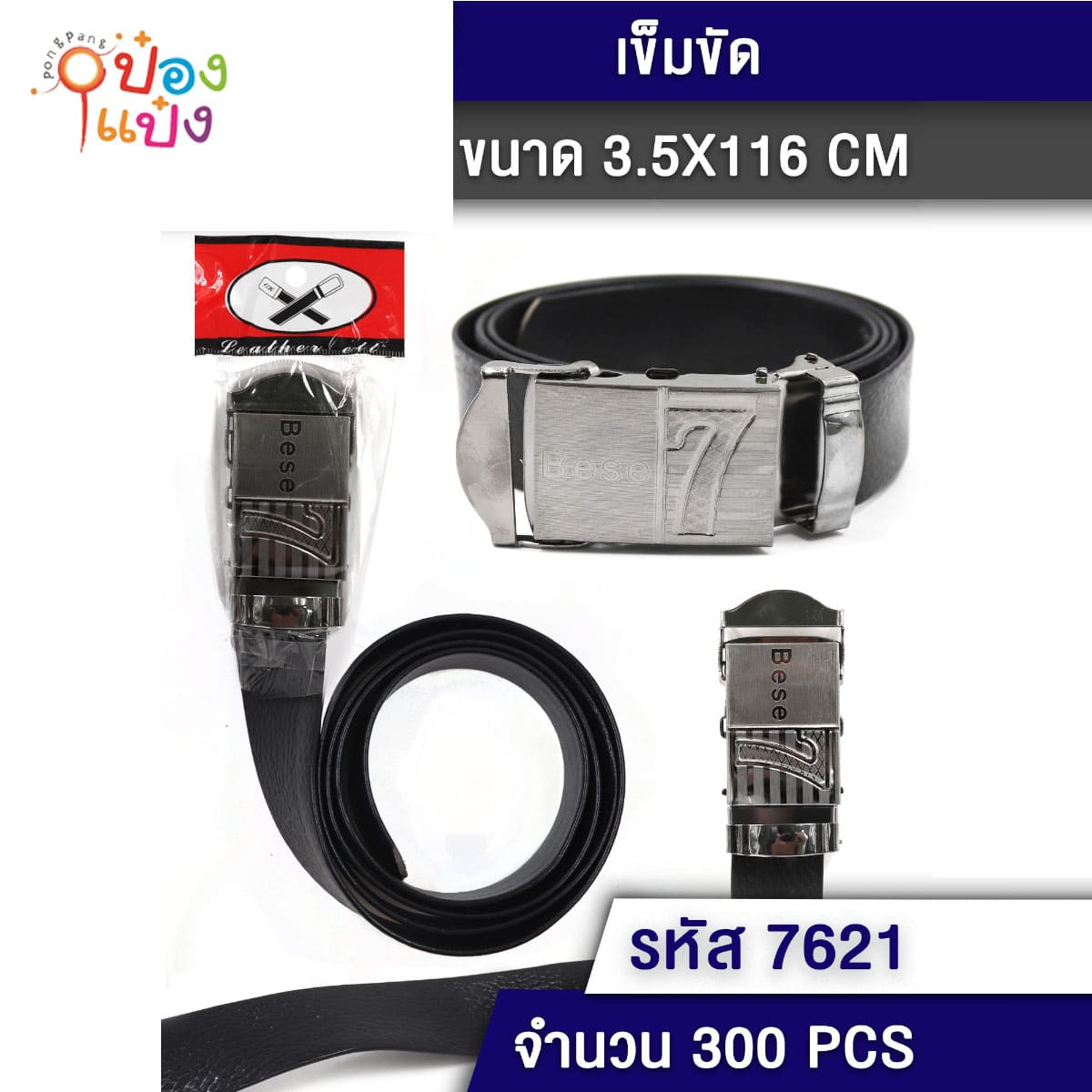 เข็มขัดหนัง หัวเหล็ก ลายคลาสสิค คละลาย ยาว 3.7x120 cm. 1*240