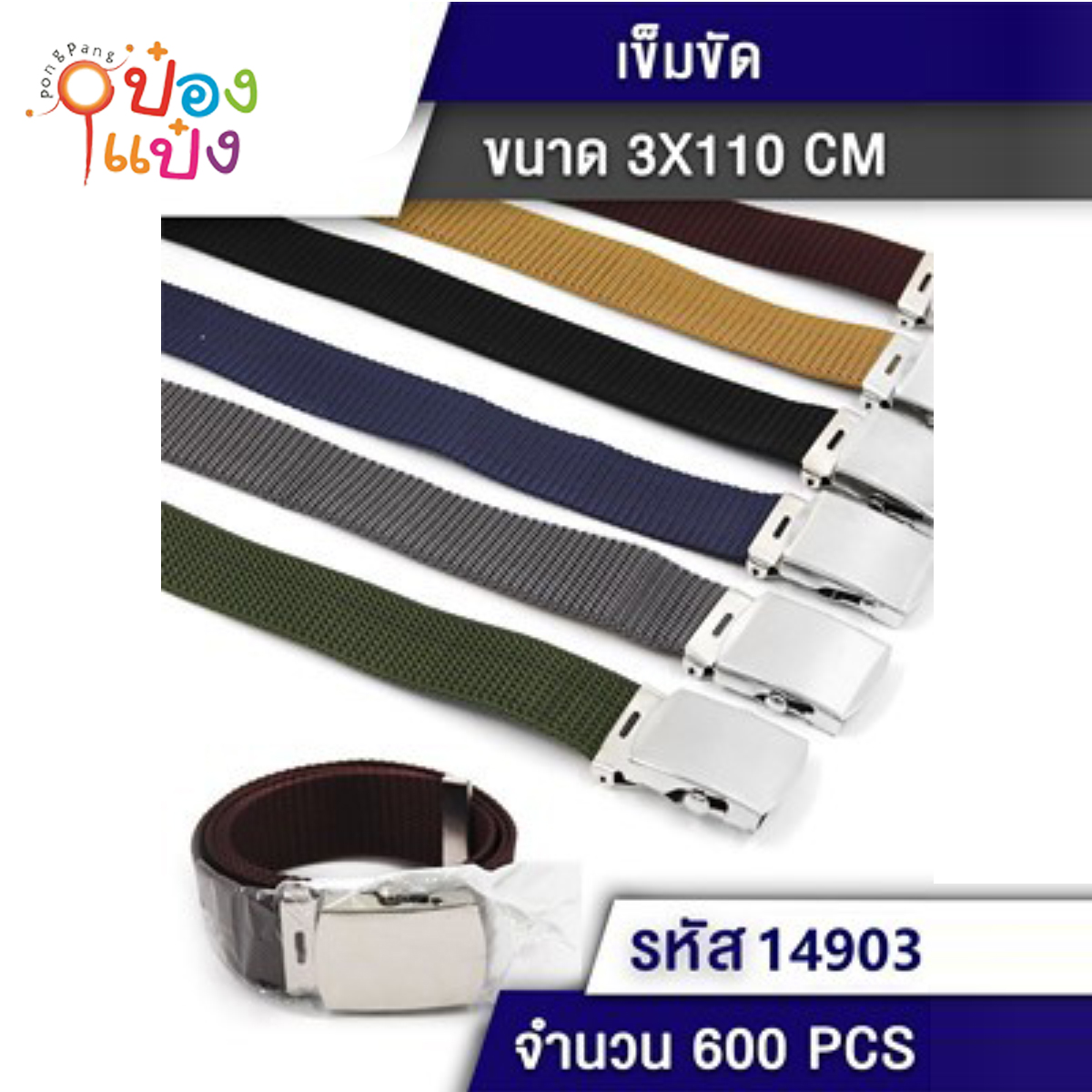 เข็มขัดหนัง-ผ้าถัก เบา หัวเหล็ก JSB-BD036 T7598