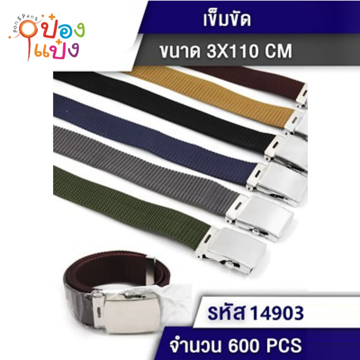 เข็มขัดหนัง-ผ้าถัก เบา หัวเหล็ก  #JSB-BD036 T7598