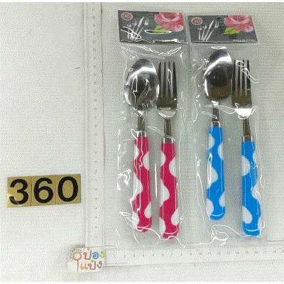 ชุดช้อน-ส้อมคู่ ด้ามลาย คละสี ลายจุด แพ็คถุง T6229  S9426