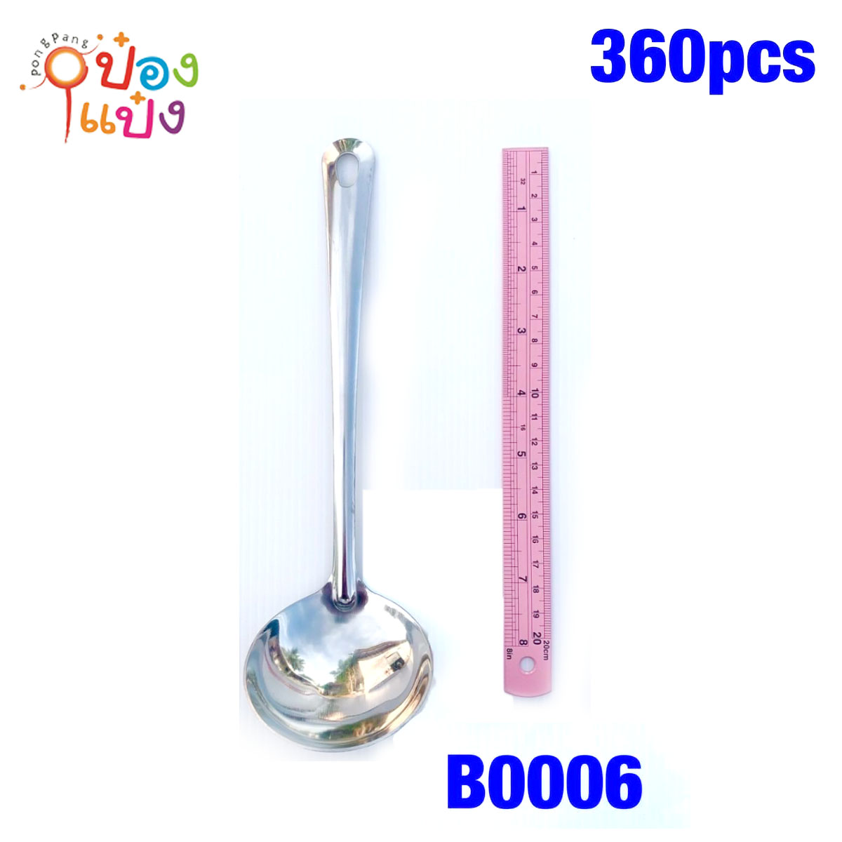 กระบวยกลมด้ามตรงมีรูแขวน 1*360