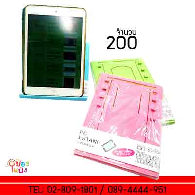 วางiPad พลาสติกใหญ่ 9 นิ้ว ปรับระดับได้ 