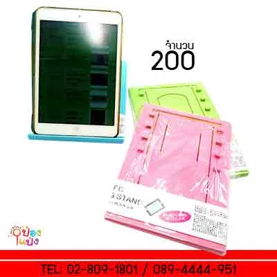 วางiPad พลาสติกใหญ่ 9 นิ้ว ปรับระดับได้ 