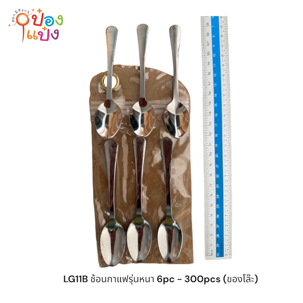 ช้อนกาแฟ รุ่นหนา 1x6ชิ้น 1*300 