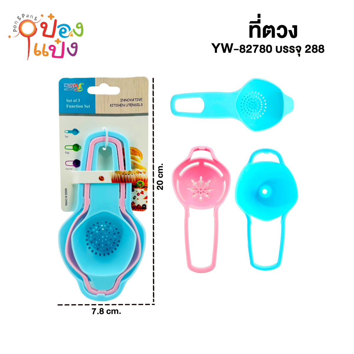 ช้อนตวง 1x3 ชา ไข่ เครื่องปรุง 1*288