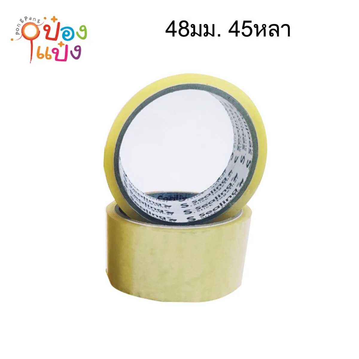 เทปกาวใส 48มม. 45หลา  OPP ม้วนใหญ่ สินค้า 10บาท