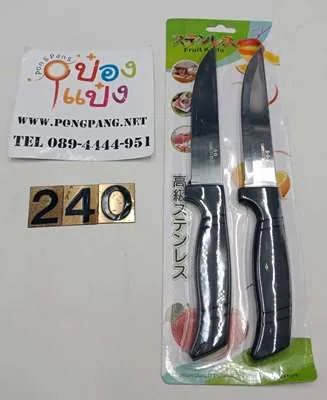 มีดปลายแหลมเล็ก 1x2 ด้ามดำ 2x24CM