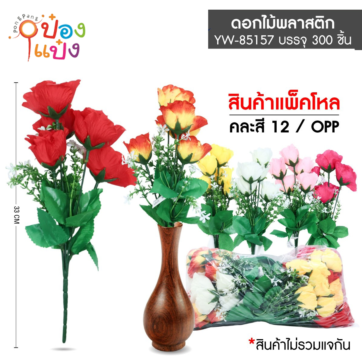 ดอกกุหลาบ+ดอกทุมเล็ก ดอกไม้ประดิษฐ์ คละสี ดอกไม้ปลอม P7136  JSB-BG062  FW003 YW85157