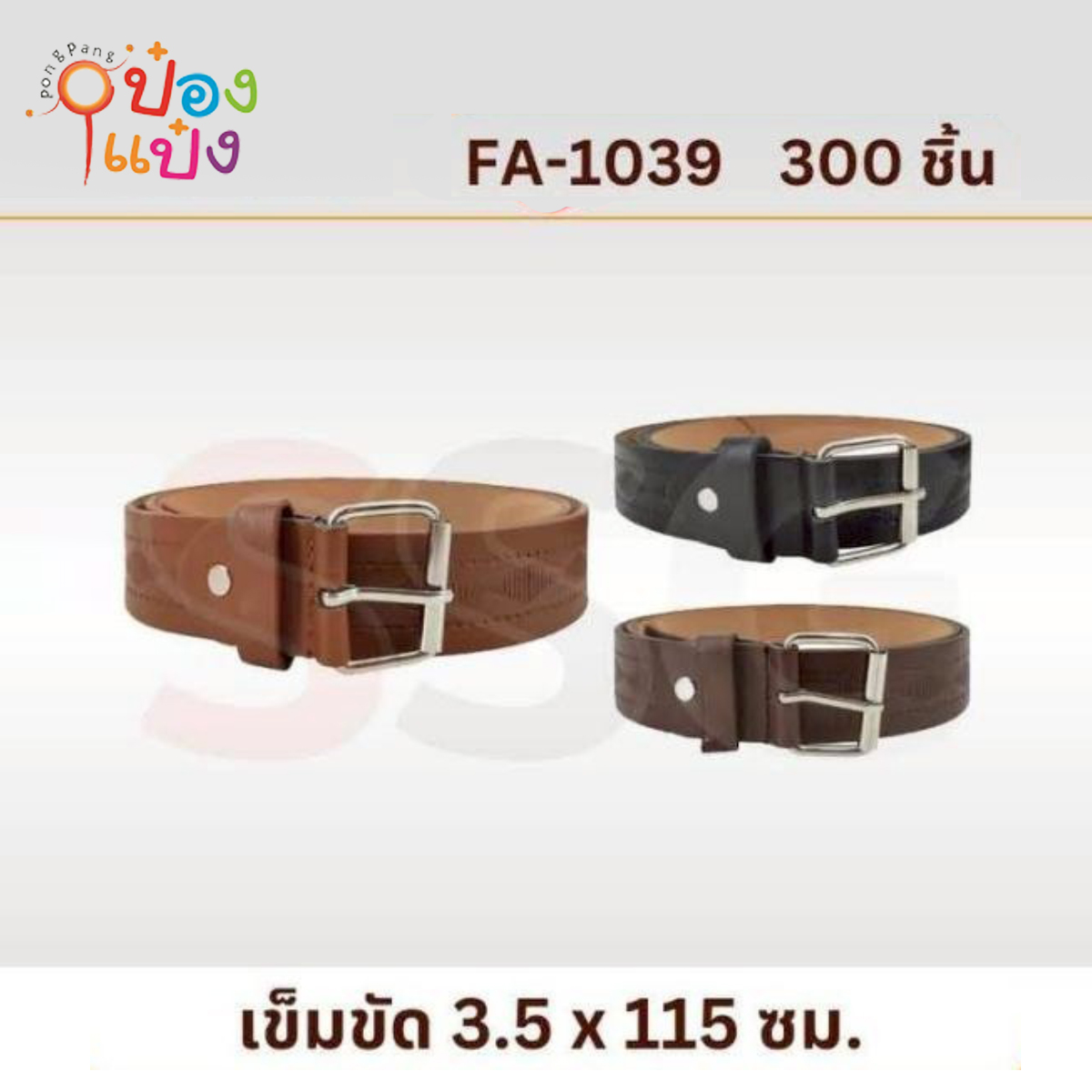 เข็มขัดหนัง 3.5x115 ซม. 1*300