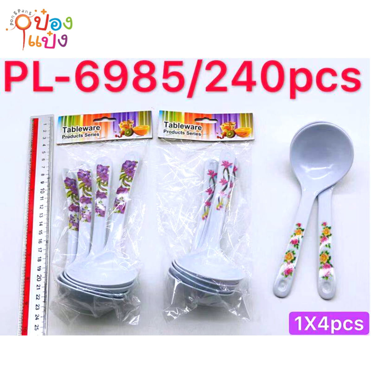 กระบวยเมลามีนด้ามสั้น 1x4 B1986   P6985