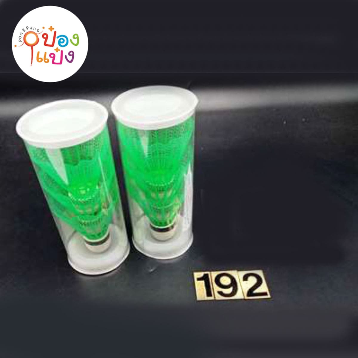 ลูกแบดมินตันแบบสี 3 ชิ้น 1*180 P5508