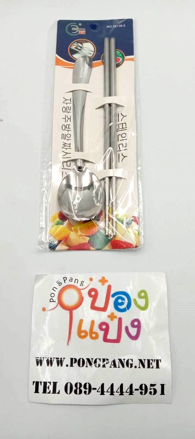 ช้อนตักซุป กลม ด้ามยาว+ตะเกียบสแตนเลส  1*360 T25182