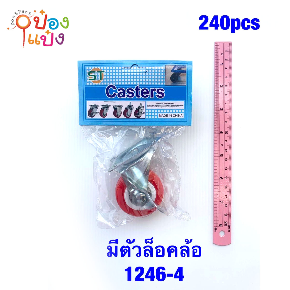 ล้อยูนิเทน 50x21 มม. แป้นแบบมีเบรค  T6242  XTH1246-4