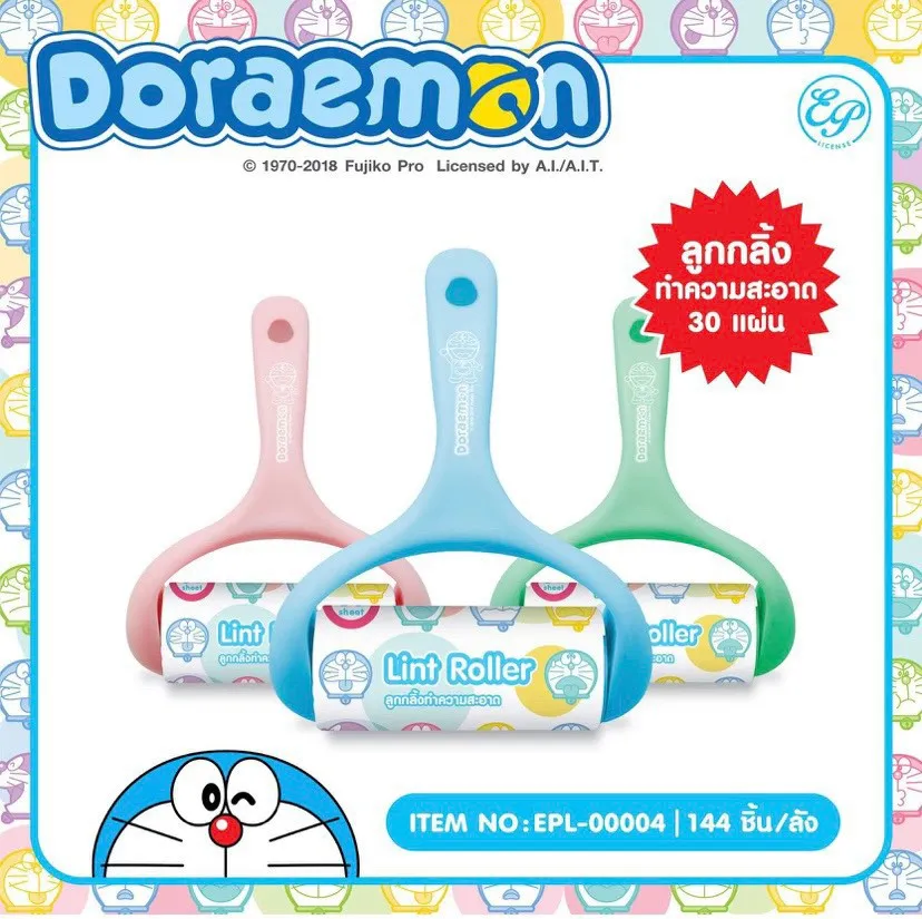 ลูกกลิ้งทำความสะอาด 30 แผ่น DORAEMON 1*144