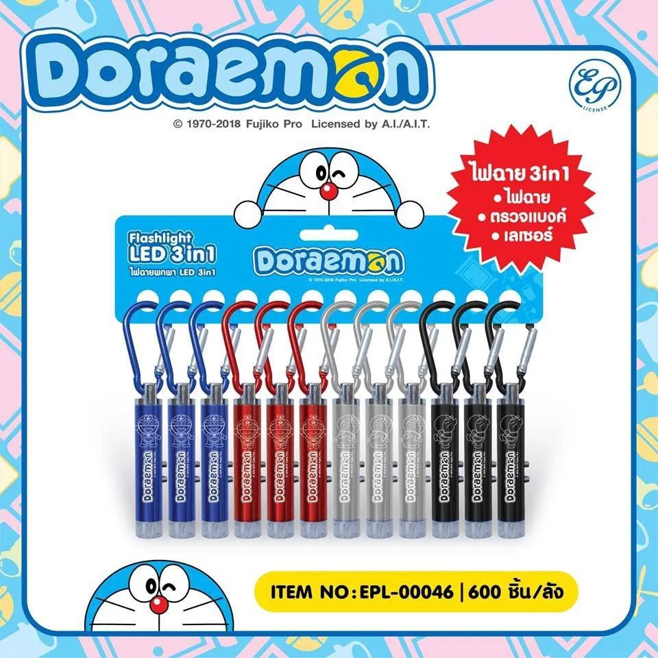 ไฟฉาย 3in1 พร้อมพวงกุญแจ DORAEMON (1*600)ลิขสิทธ์ถูกต้อง