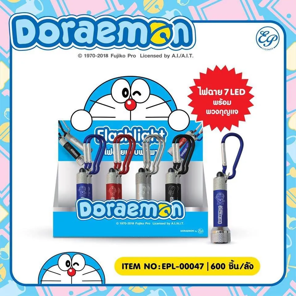 ไฟฉาย 7LED พร้อมพวงกุญแจ DORAEMON (1*600)ลิขสิทธ์ถูกต้อง