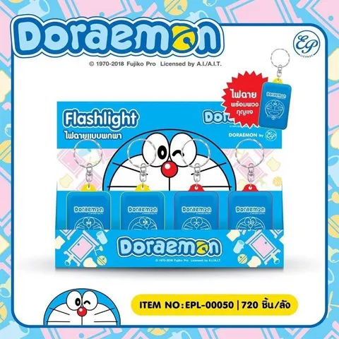 ไฟฉายสี่เหลี่ยมพร้อมพวงกุญแจ DORAEMON (1*720)ลิขสิทธ์ถูกต้อง