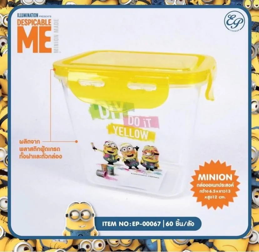 กล่องล็อคเหลี่ยมทรงสูง Minions 1*60 ลิขสิทธ์ถูกต้อง