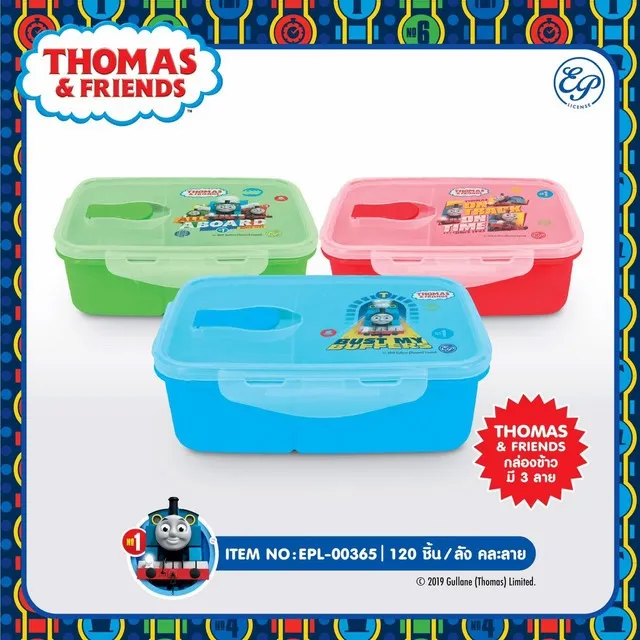 กล่องข้าวทรงสี่เหลี่ยมผืนผ้า Thomas & Friends    ลิขสิทธ์ถูกต้อง