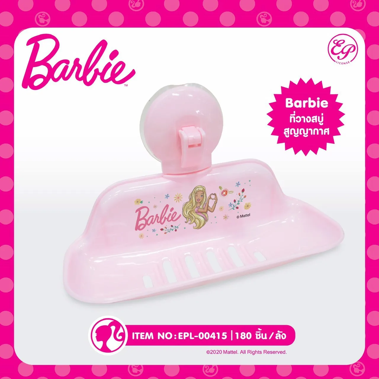 ที่วางสบู่ BARBIE   1*180  ลิขสิทธ์ถูกต้อง