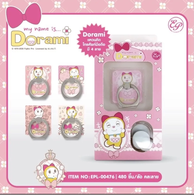 แหวนติดโทรศัพท์มือถือ ลายDorami 1*480 ลิขสิทธ์ถูกต้อง