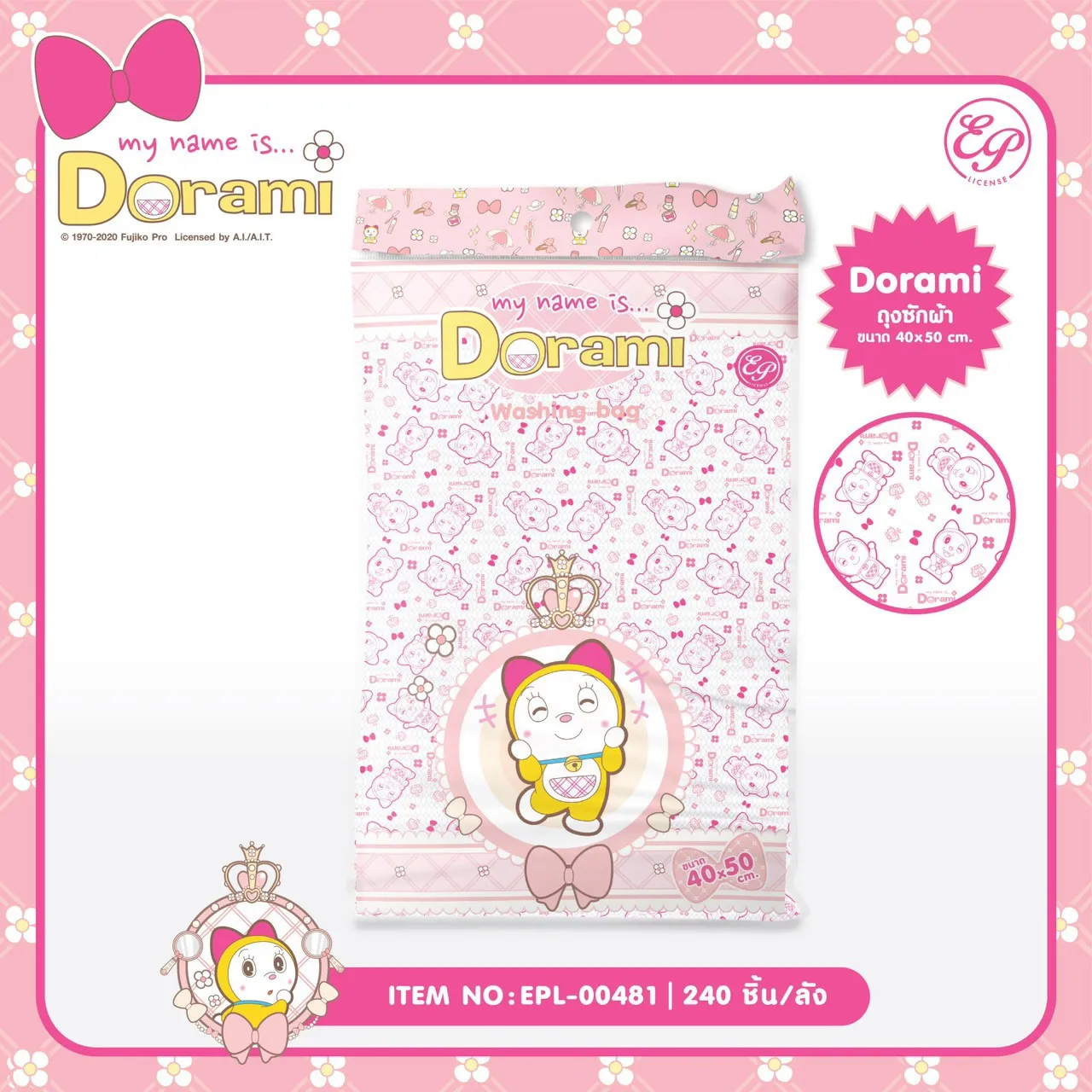 ถุงซักผ้า Dorami 40*50cm  1*240  ลิขสิทธ์ถูกต้อง