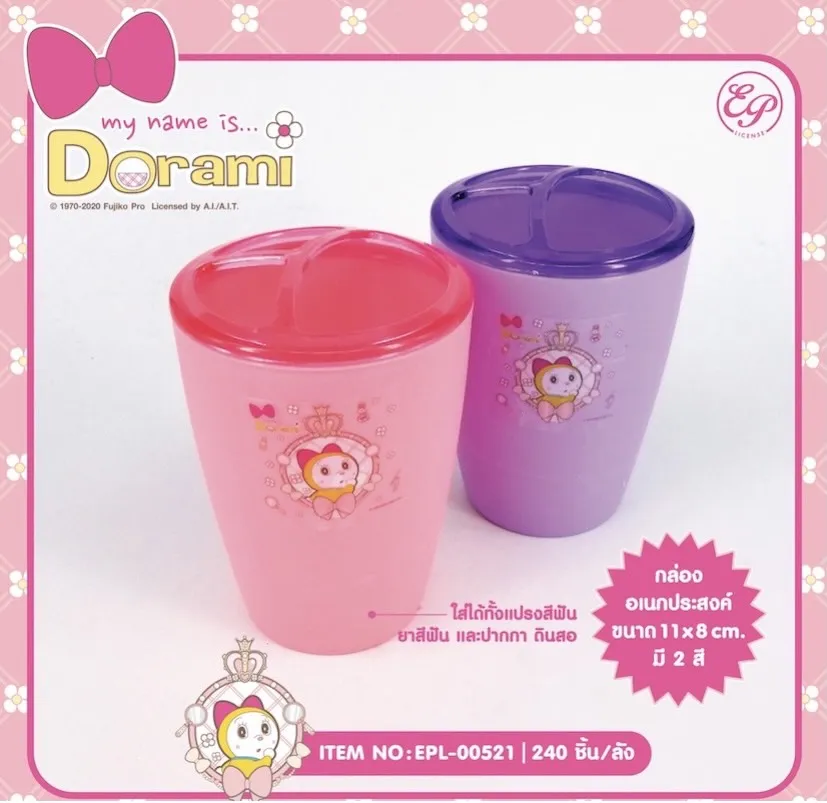 กระป๋องใส่แปรงสีฟัน Dorami แบบทรงสี่เหลี่ยม 1*240 ลิขสิทธ์ถูกต้อง