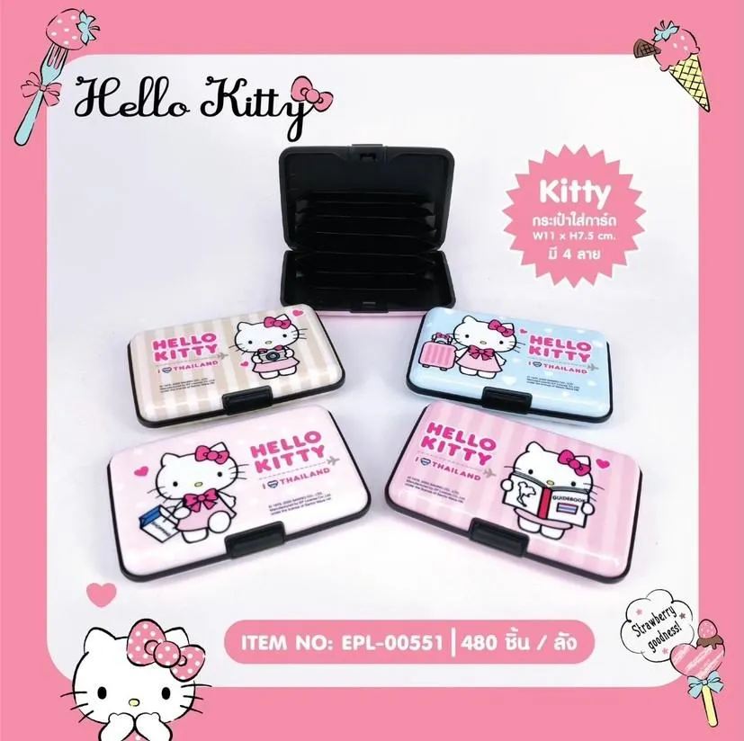 กระเป๋าใส่การ์ด (1*480)  ลิขสิทธ์ถูกต้อง