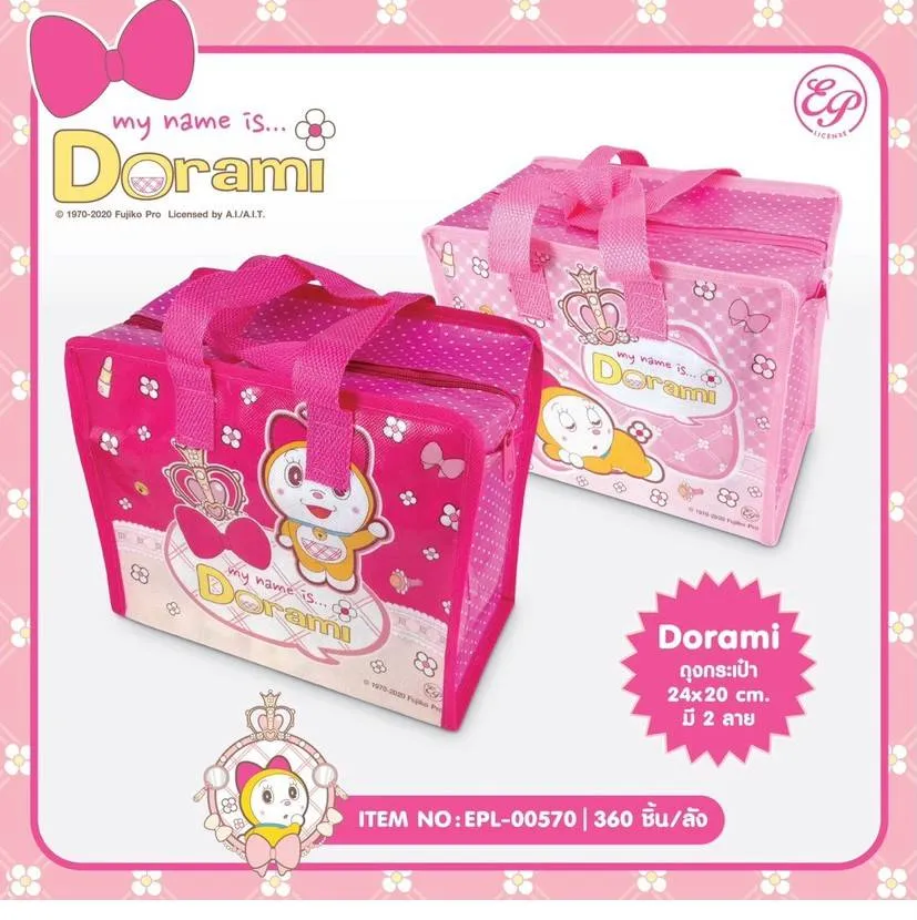ถุงกระเป๋า DORAMI 24x20 cm. (1*360)  ลิขสิทธ์ถูกต้อง