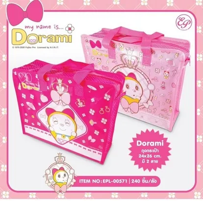 ถุงกระเป๋า DORAMI 37x27 cm. (1*240)  ลิขสิทธ์ถูกต้อง