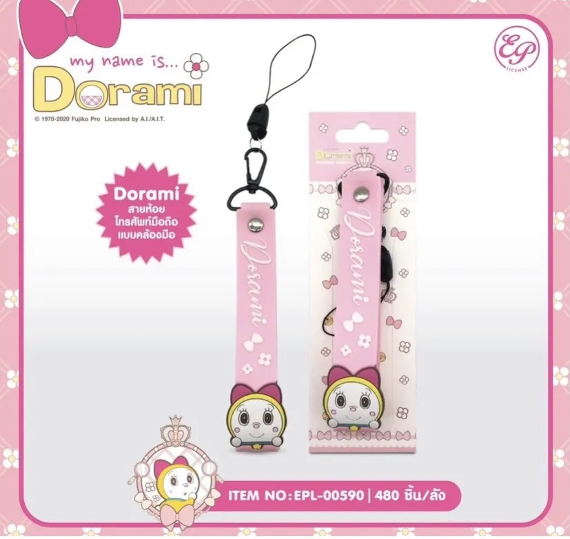 สายห้อยโทรศัพท์มือถือ ลายDorami 1*480 ลิขสิทธ์ถูกต้อง