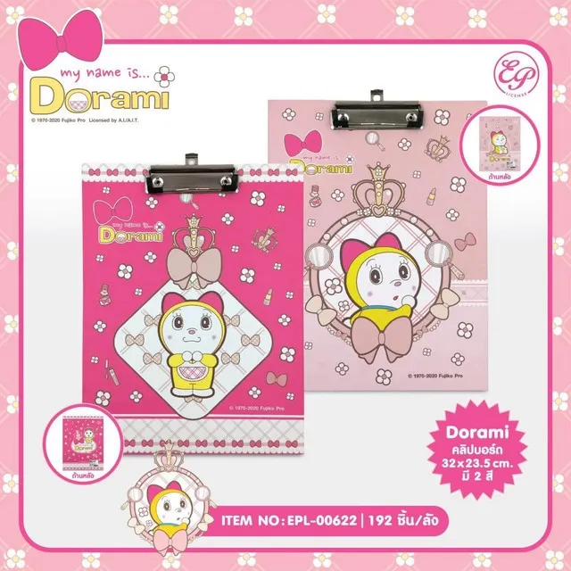 คลิปบอร์ด DORAMI (1*192)  ลิขสิทธ์ถูกต้อง