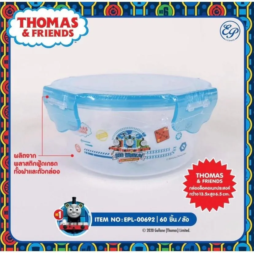 กล่องใส่อาหาร Thomas & Friends  1*60  ลิขสิทธ์ถูกต้อง