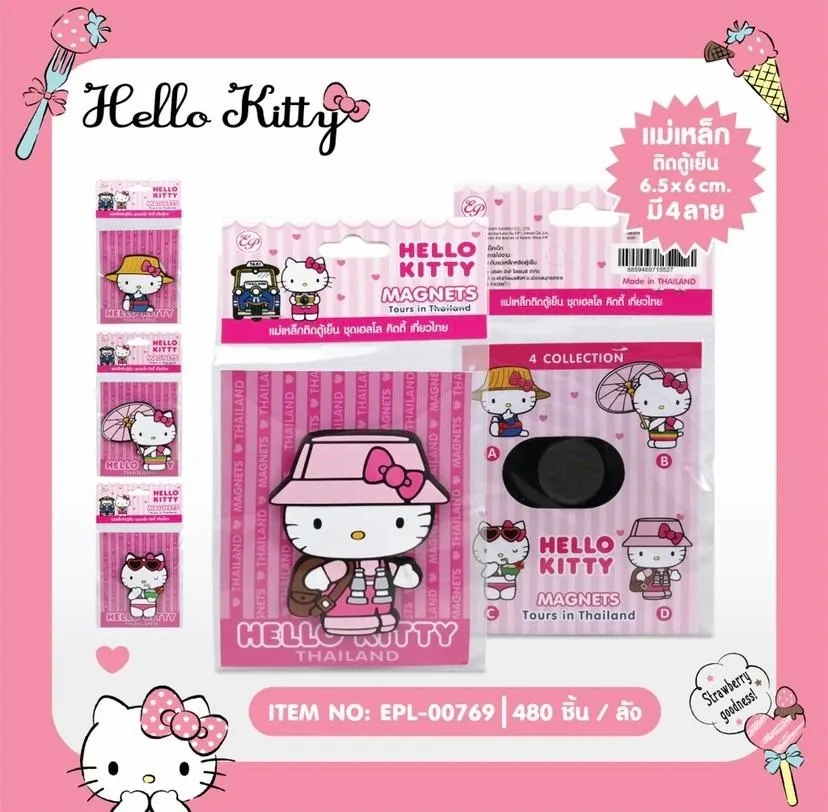 แม็คเน็ท KT คิตตี๊ 1*480 ลิขสิทธ์ถูกต้อง