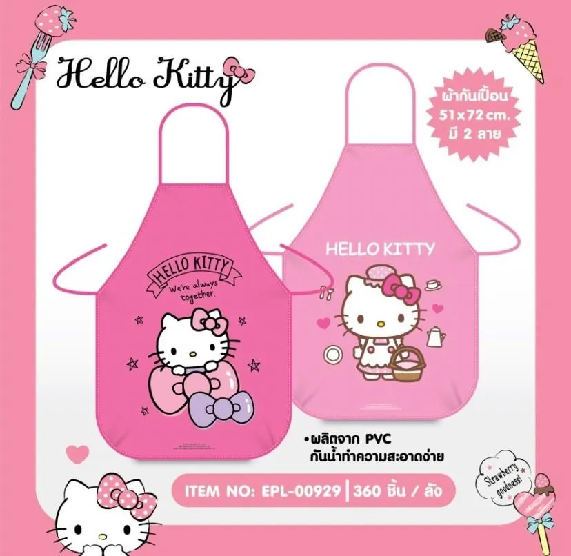 ผ้ากันเปื้อน รูปคิตตี้ kitty  (1*360) ลิขสิทธ์ถูกต้อง