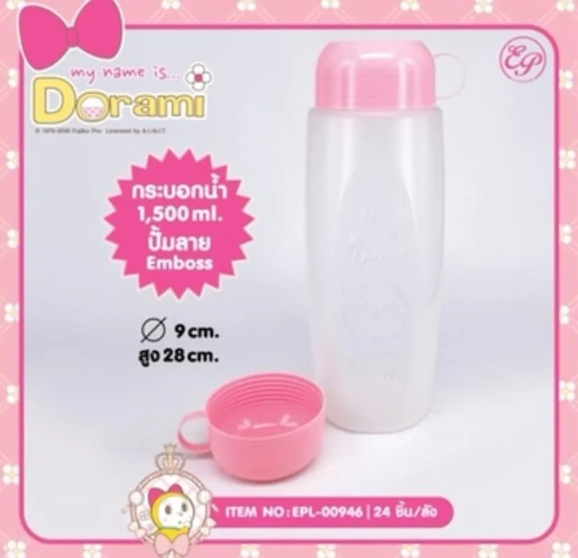 กระบอกน้ำ พลาสติก  Dorami   1*24 ลิขสิทธ์ถูกต้อง