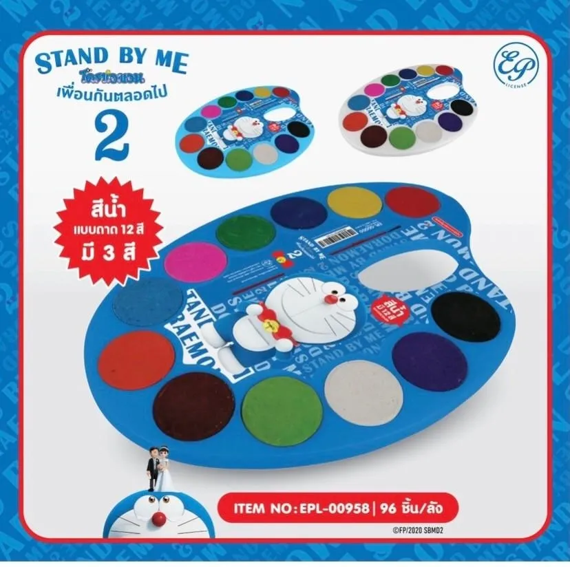 สีน้ำถาดกลม 12 สี Doraemon SBM2  1*96 ลิขสิทธ์ถูกต้อง