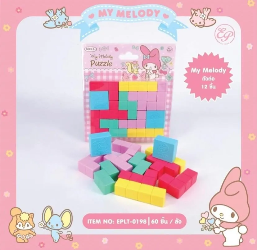 ตัวต่อ MM 1*60 ลิขสิทธ์ถูกต้อง