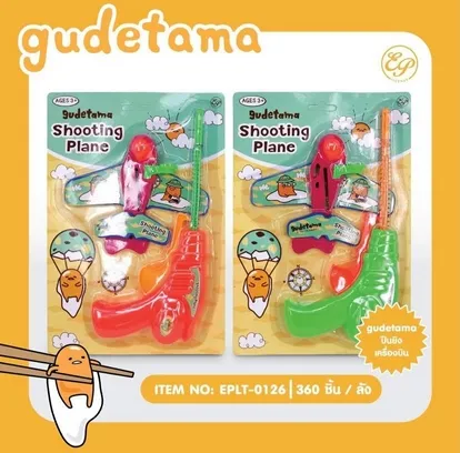 ปืนยิงเครื่องบิน (1*360)  ลิขสิทธ์ถูกต้อง