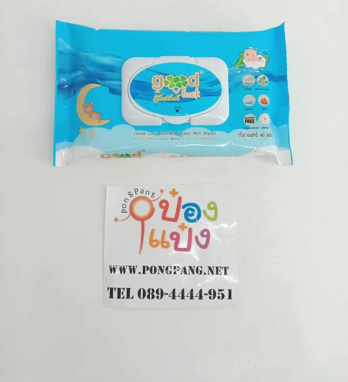 ทิชชู่เปียก สูตรน้ำแร่ สีฟ้า  40 แผ่น  GOOD LUCK มีฝาปิด **ขายยกลัง 720 บาท** (1*48)  GL861