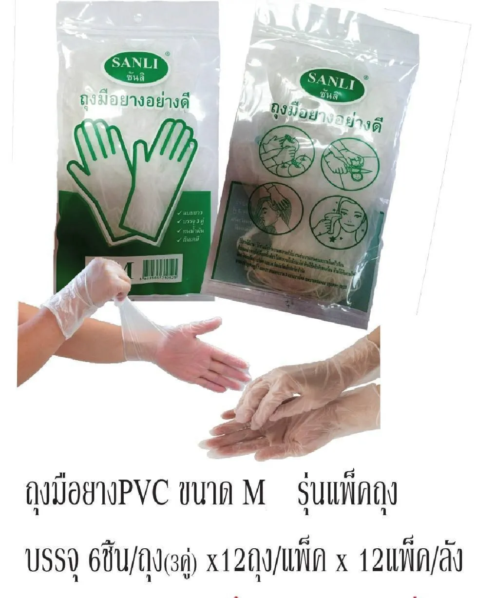 ถุงมือยาง 3 คู่ อย่างดี M ตราซันดิ (1*144)