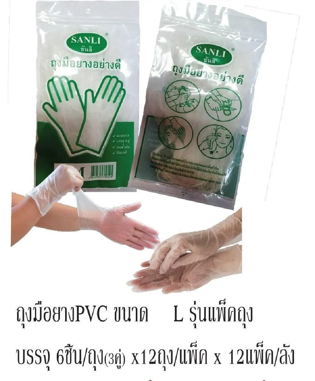 ถุงมือยาง 3 คู่ อย่างดี L ตราซันดิ (1*144)