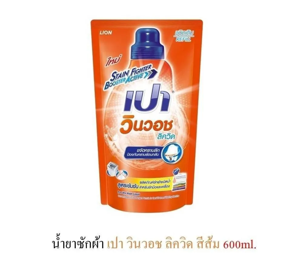 เปาน้ำยาซักผ้า (ส้ม) 600 ml  1*12