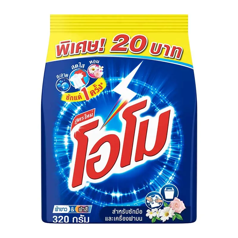 ผงซักฟอก โอโม 320 กรัม (1*36)