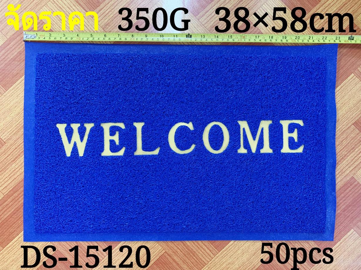 พรม WELCOME HOME คละสี 38x58cm. 36บาท/ชิ้น ขั้นต่ำ 1 โหล 