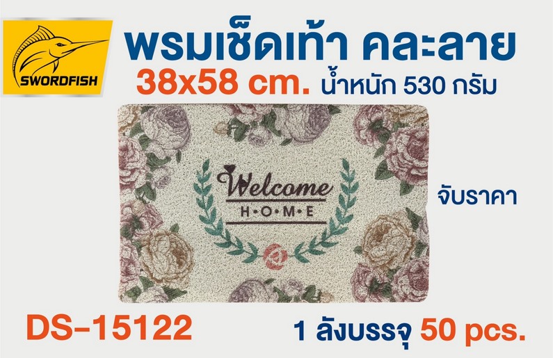 พรมเช็ดเท้า สี่เหลี่ยมขอบโค้ง  WELCOME คละลาย ขนาด 38x58 cm. 